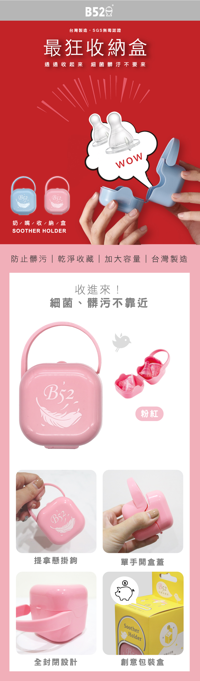 彈性掛鉤 時尚出門，單手開合 輕鬆使用 | B52安舶有限公司